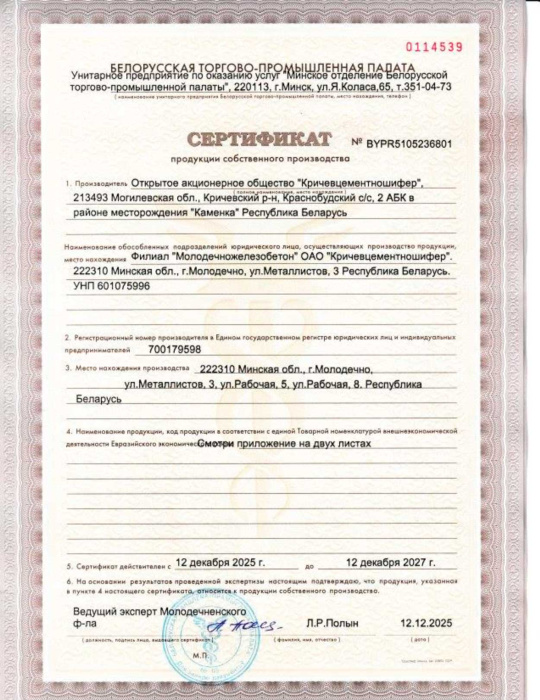 BY PR 6801 Собственное-производство