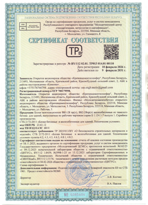 РБ 00110 Вентиляционные блоки