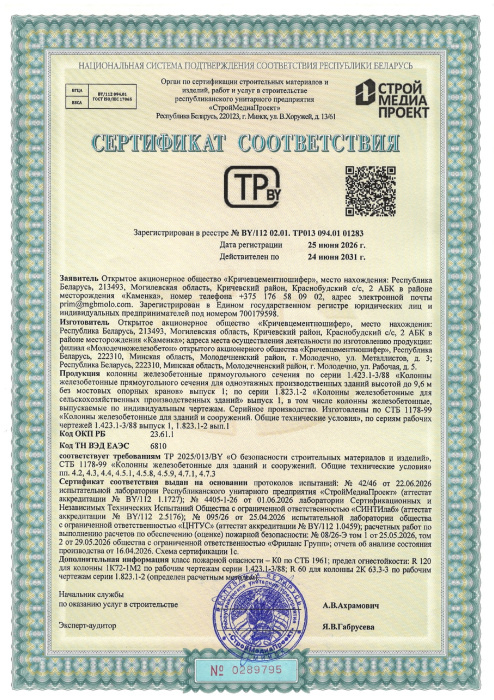 РБ 01283 Колонны